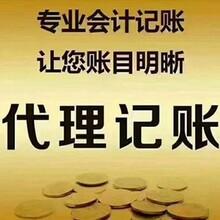 會計外包廠家