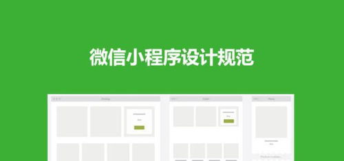 企業要開發微信小程序先要了解哪些細節問題 西安小程序開發