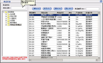 美萍診所管理系統(tǒng),診所管理軟件 醫(yī)療門診管理系統(tǒng),門診管理軟件